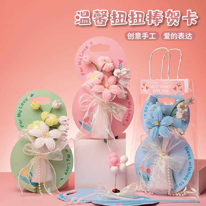 教师节温馨扭扭棒贺卡幼儿园手工diy制作材料包创意贺卡2025