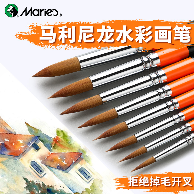 马利尼龙水彩画笔套装水彩笔数字油画画笔美术学生专用笔圆头画笔