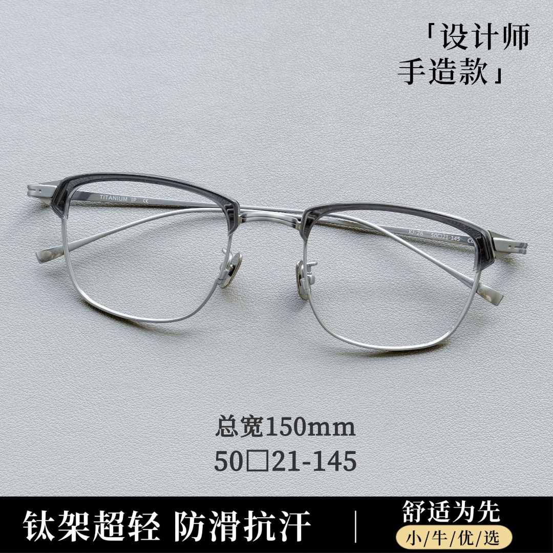 设计师KJ26日系风格超轻钛架眼镜时尚高级感文艺复古男款眉毛架