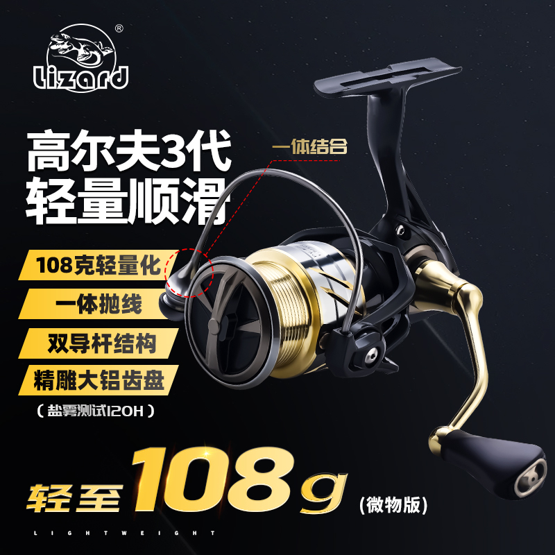 科美龙小高尔夫三代路亚微物纺车轮精雕大铝齿远投斜口浅线杯渔轮