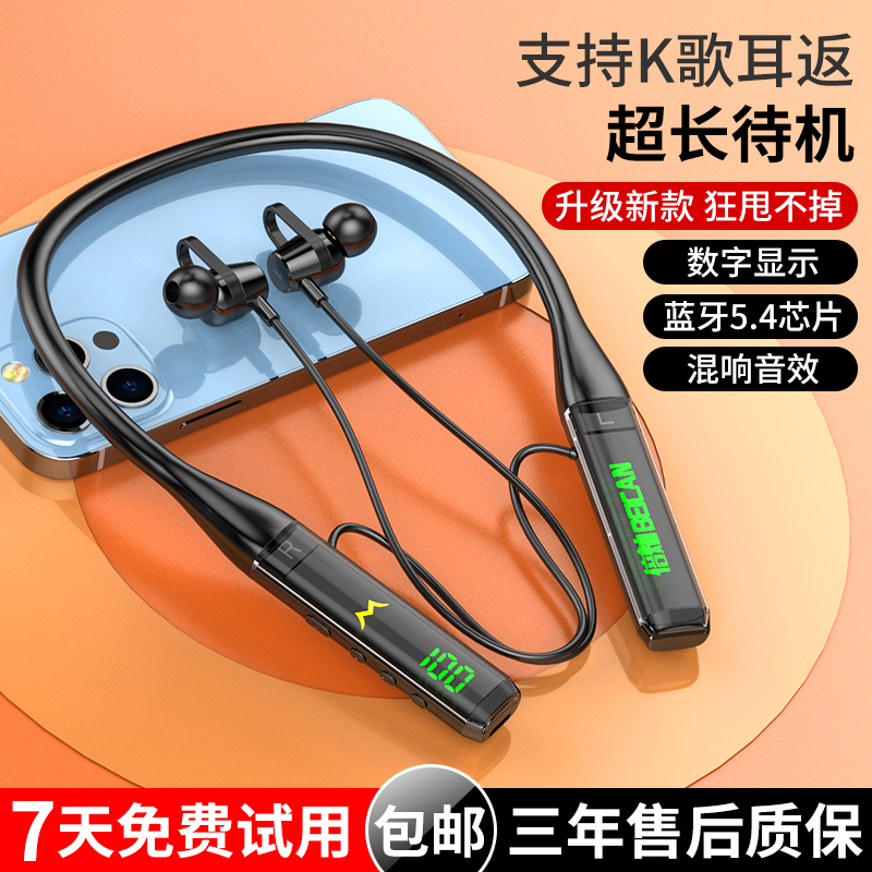 【倍灿】无线蓝牙挂脖耳机K歌耳返带麦克风游戏降噪无线蓝牙耳机