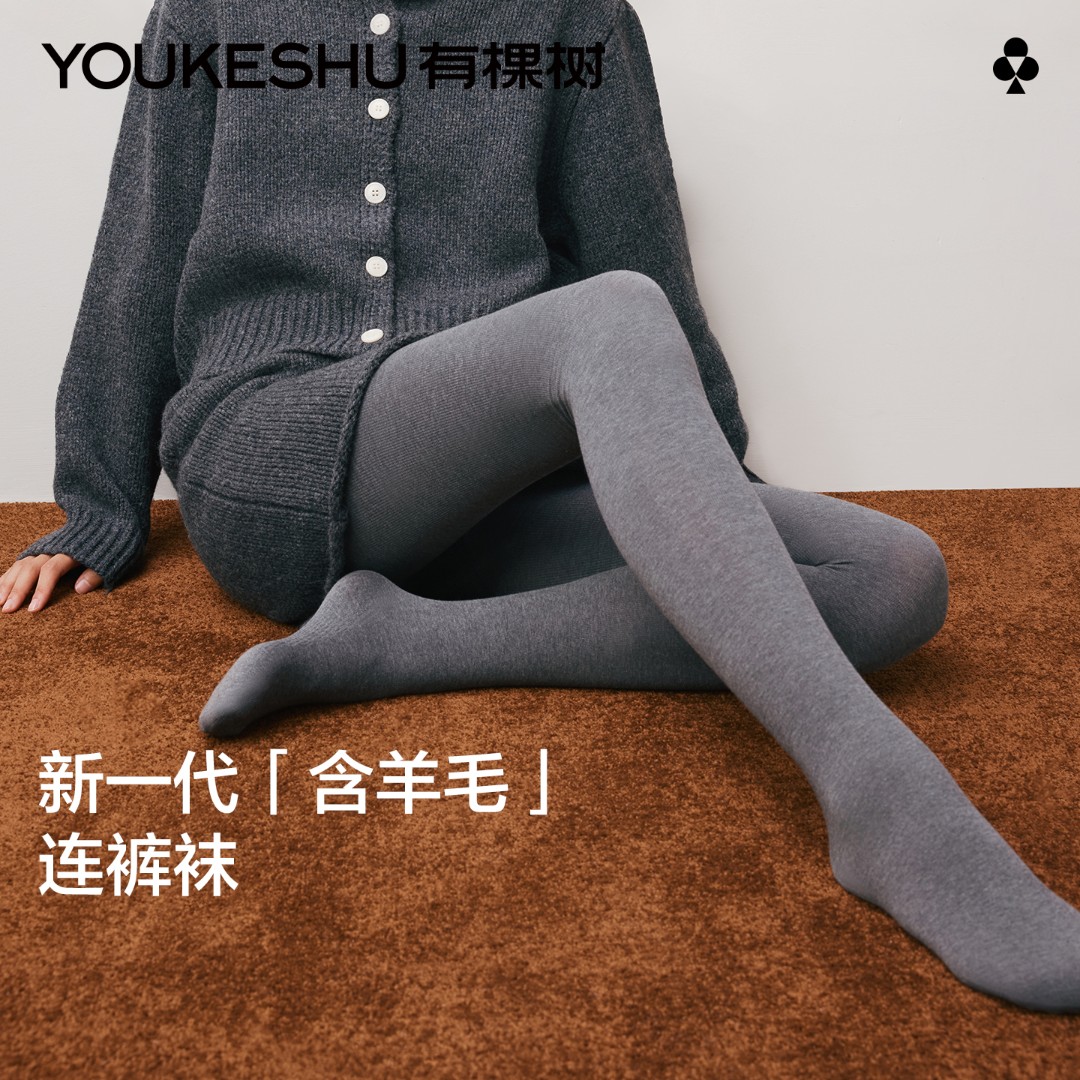 【羊毛云柔】有棵树打底裤女灰色羊毛连裤袜2025新款秋裤外穿裤袜2