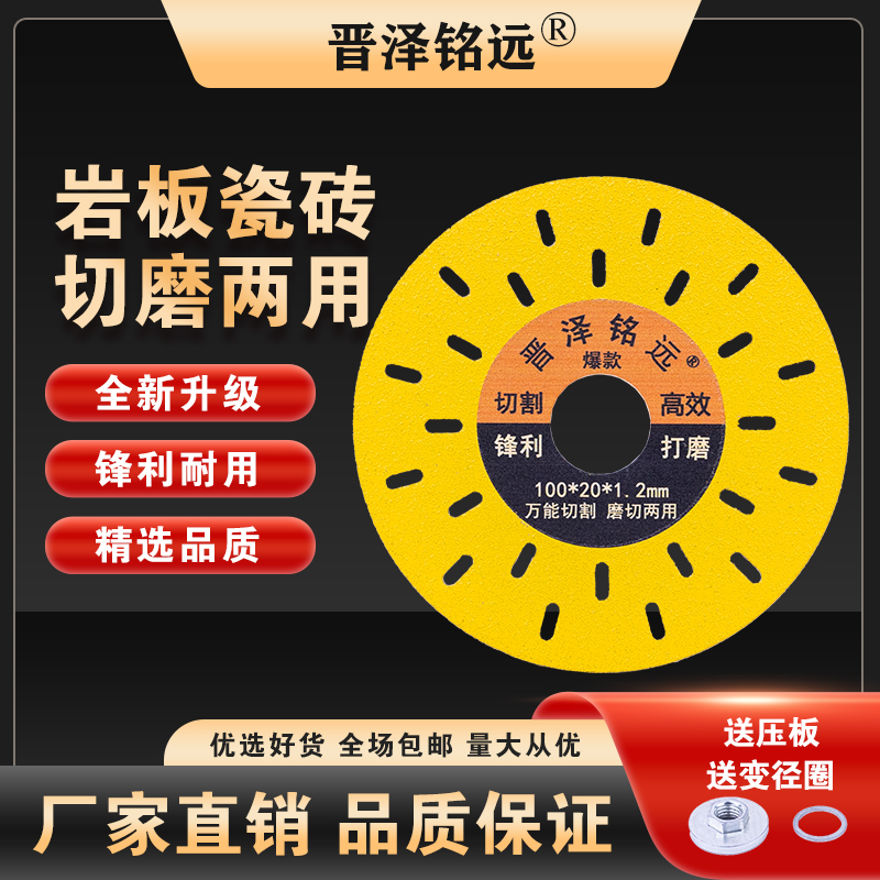 角磨机专用多功能切磨一体切割片可切割瓷砖岩板石头彩钢瓦