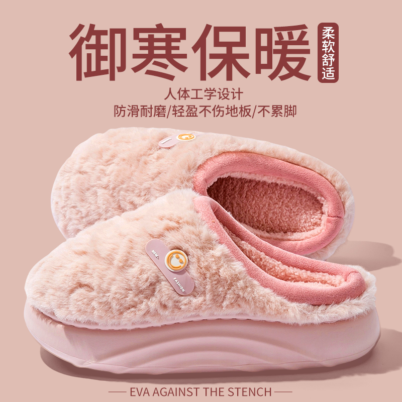 厚底踩屎感棉拖鞋女款冬季新款室内居家防滑加绒保暖毛毛拖鞋女士