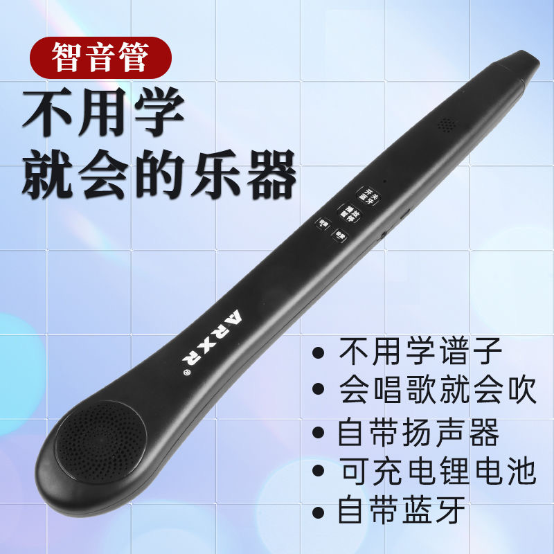 会唱歌就会的乐器 智音管 不学乐谱 不按孔