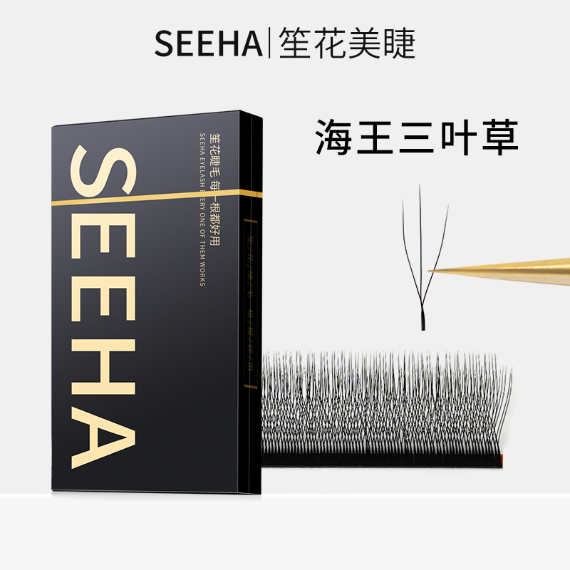 SEEHA嫁接睫毛海王三叶草柔软轻盈高品质美睫软毛混合装女款新手