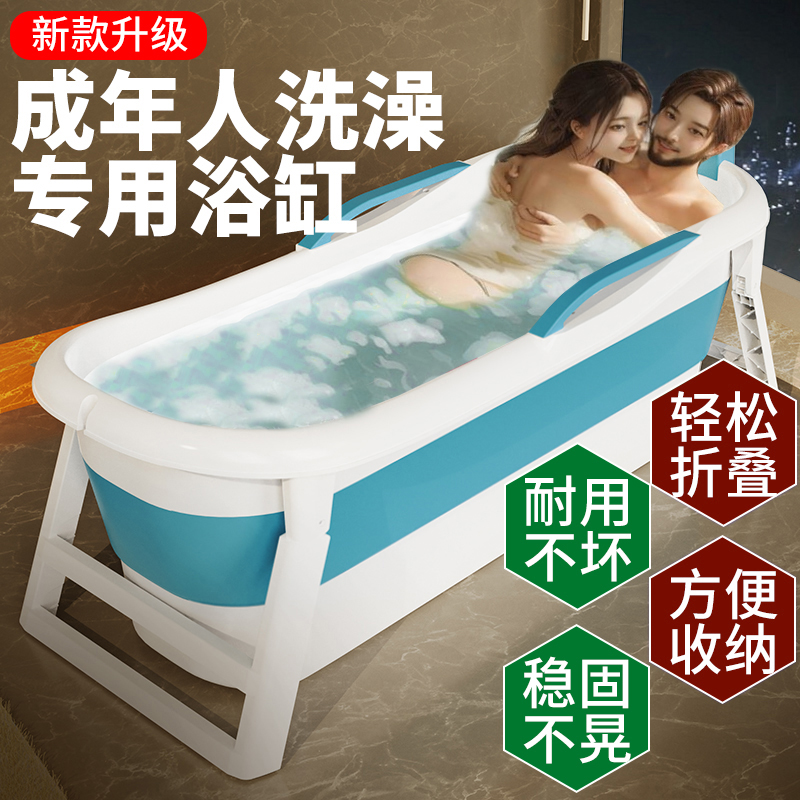 夫妻专用情侣成年人专用浴缸家用泡澡桶大人可折叠浴桶家用加厚