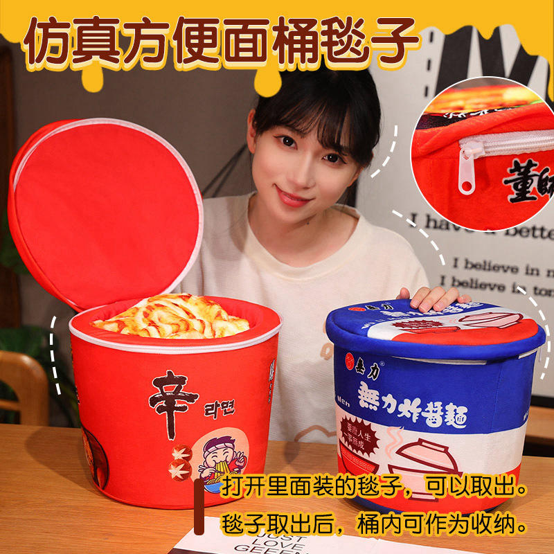 批货仿真酸菜红烧牛肉泡面毯子方便面桶二合一毛绒空调抱枕午睡毯