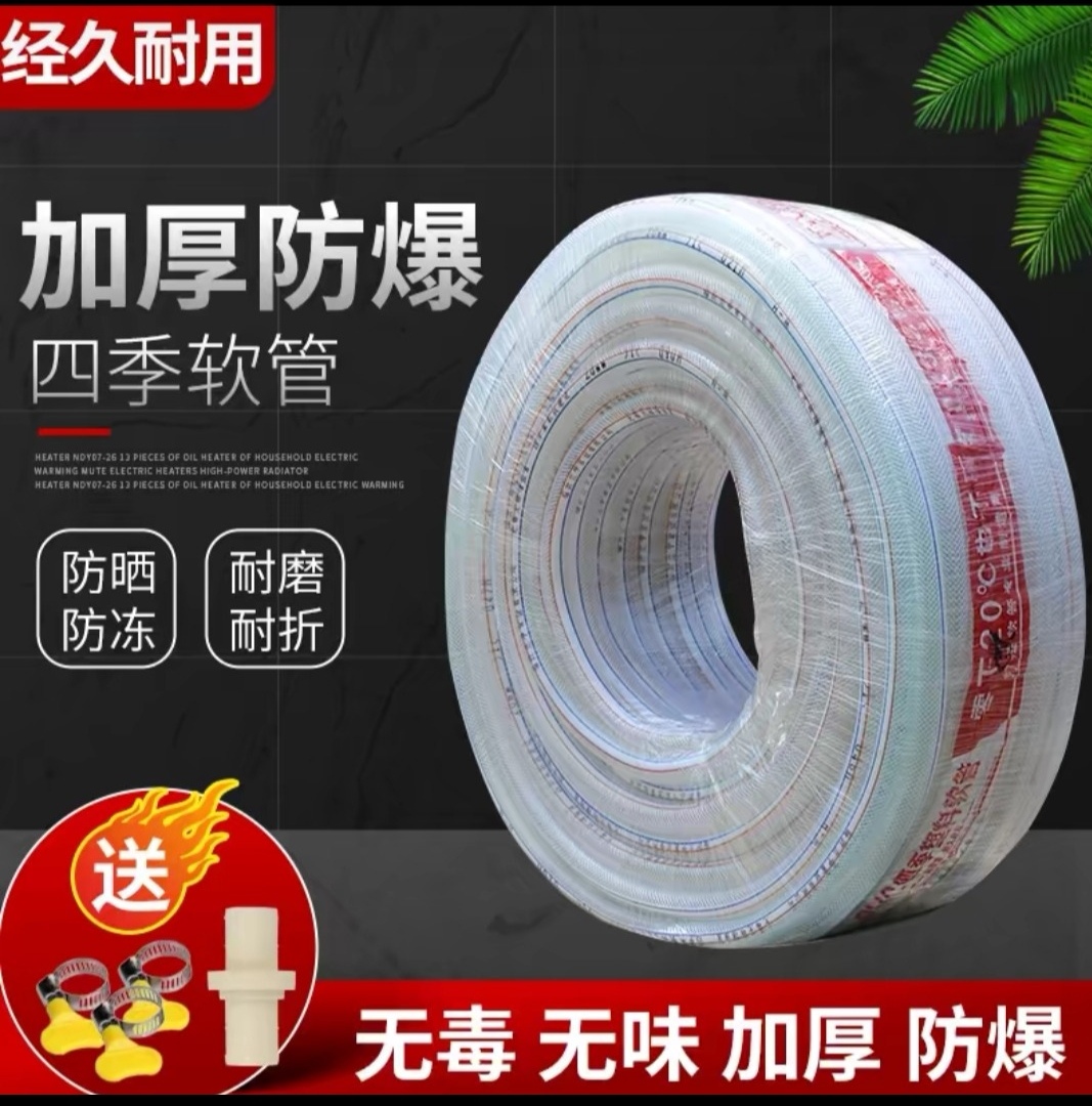 Pvc工业级特厚塑料软管pvc透明软管高压防爆无味耐油抗冻软水管