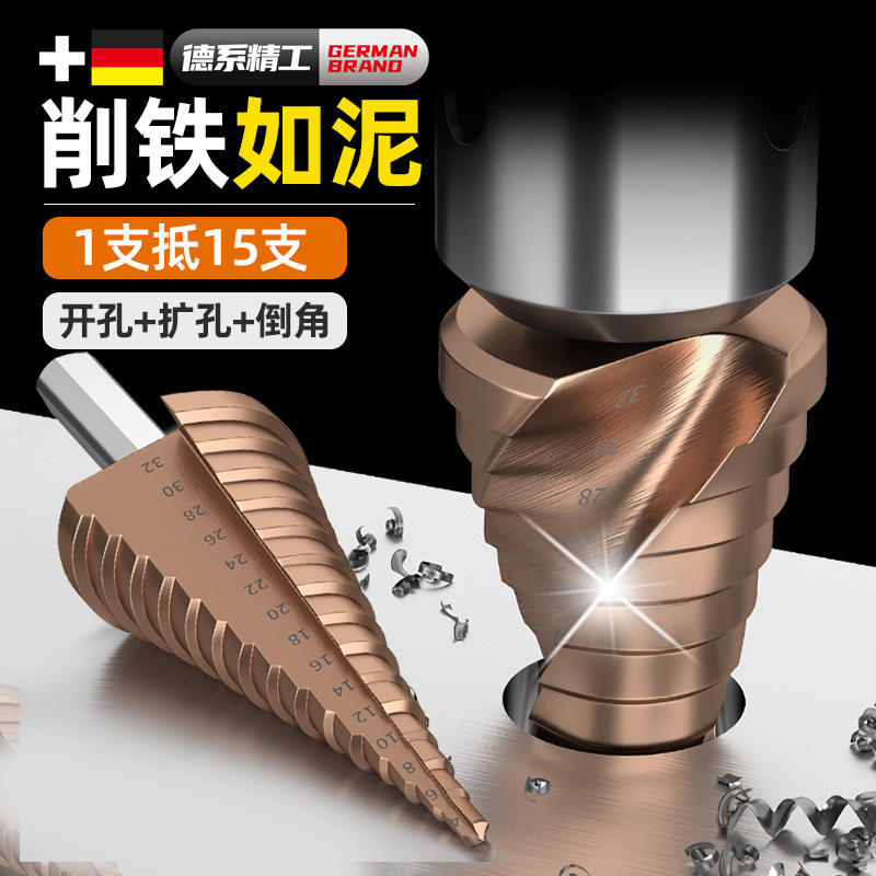 德国M35高硬度宝塔钻头打孔不锈钢金属专用特硬含钴五金必备工具