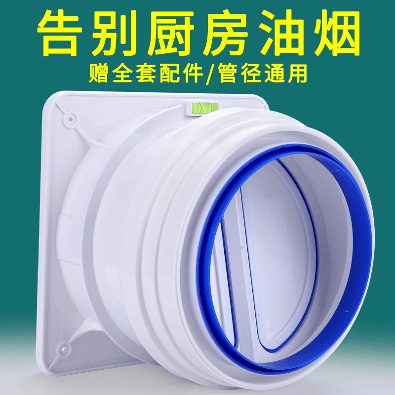 旗舰款厨房烟道止逆阀门厨房通用油烟止逆阀排气扇排烟管密封防烟