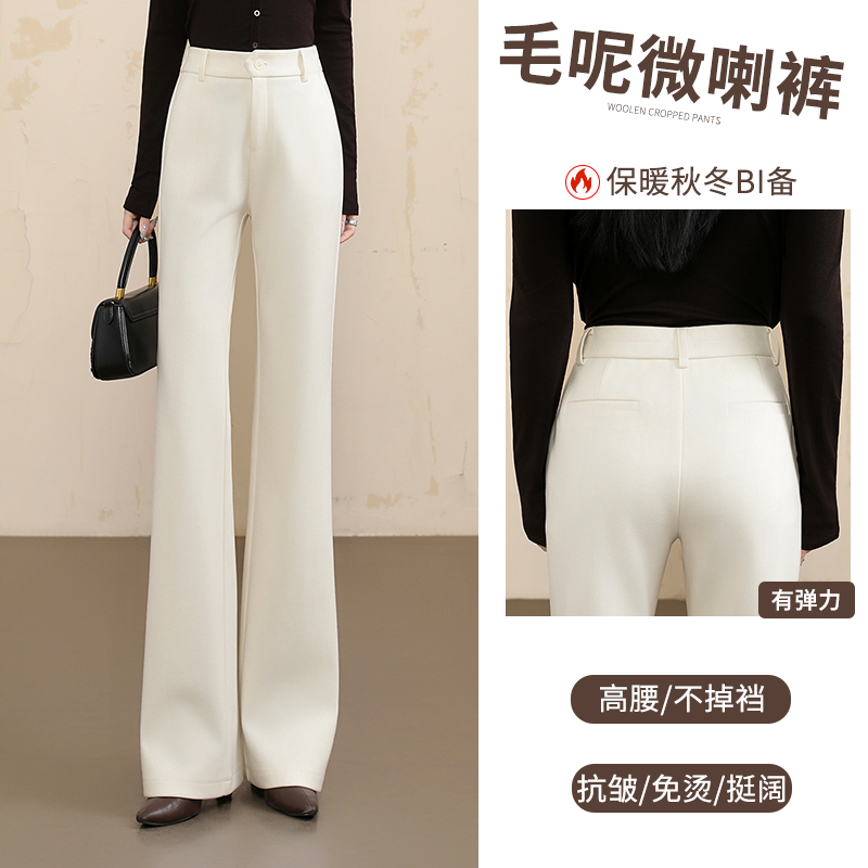 米白色毛呢裤女秋冬季微喇裤2025新款高腰垂感修身显瘦休闲喇叭裤