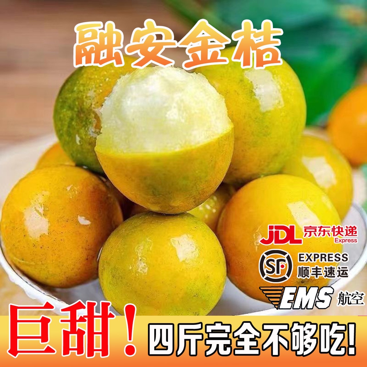 广西纯甜金桔滑皮金桔新鲜水果桂林脆皮金桔香甜少核金桔现摘现发