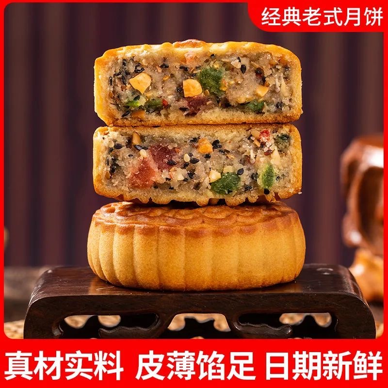 老式五仁月饼广式多口味正宗传统纯手工蛋黄月饼黑芝麻中秋礼盒