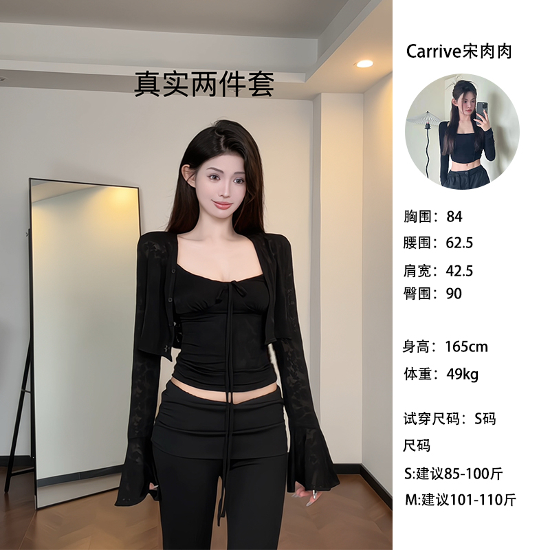 【Carrive宋肉肉】两件套蕾丝开衫吊带套装女简约气质修身长袖上衣