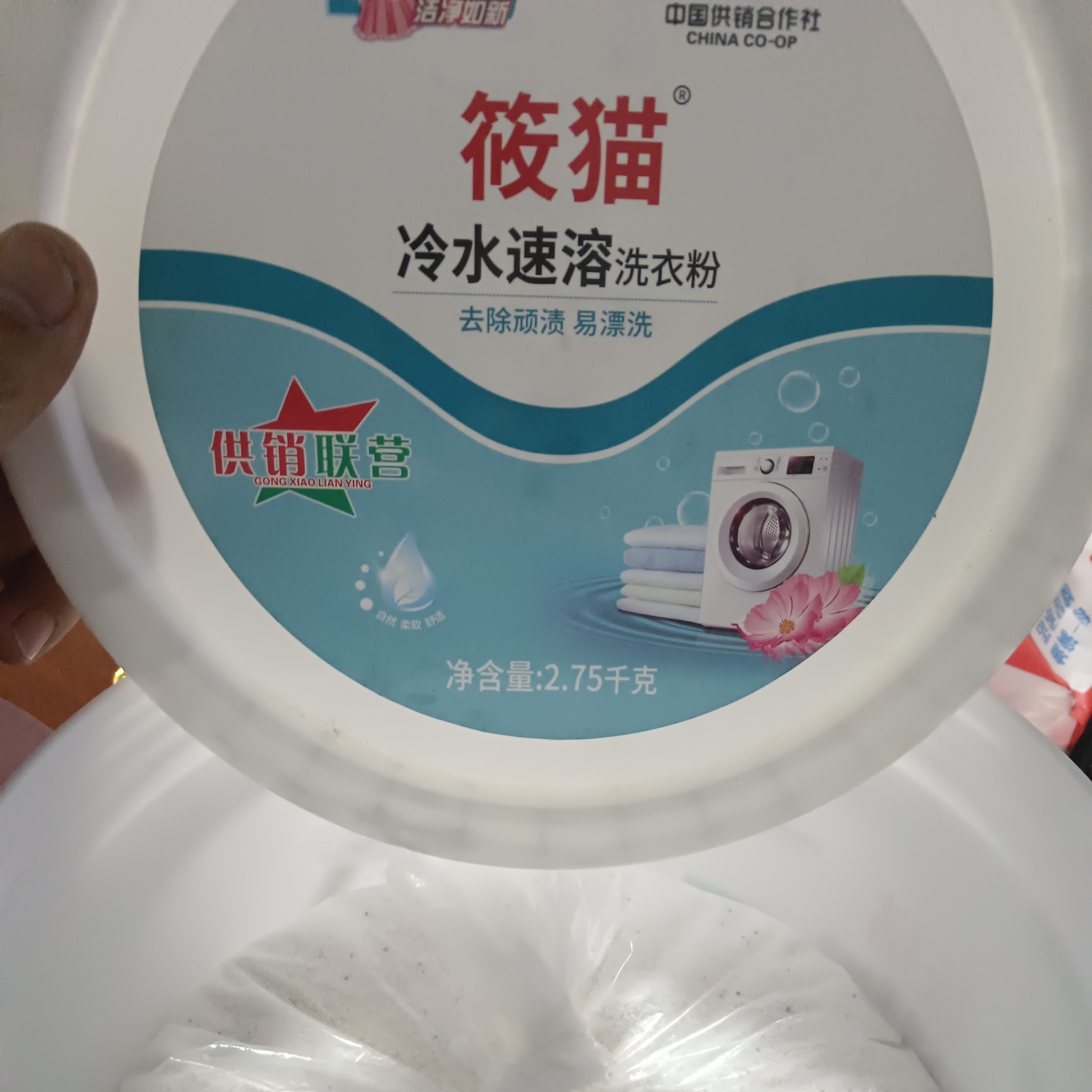 筱猫冷水洗衣粉真香