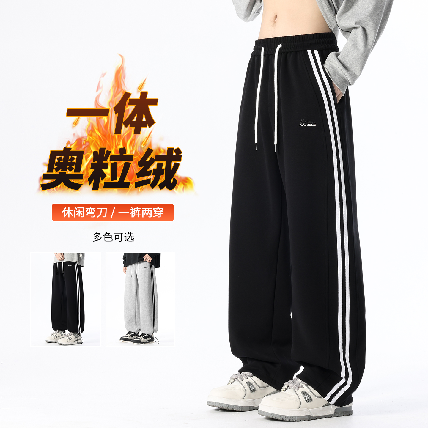 冬季加绒加厚宽松垂感运动百搭时尚潮流休闲裤青少年学生弯刀卫裤