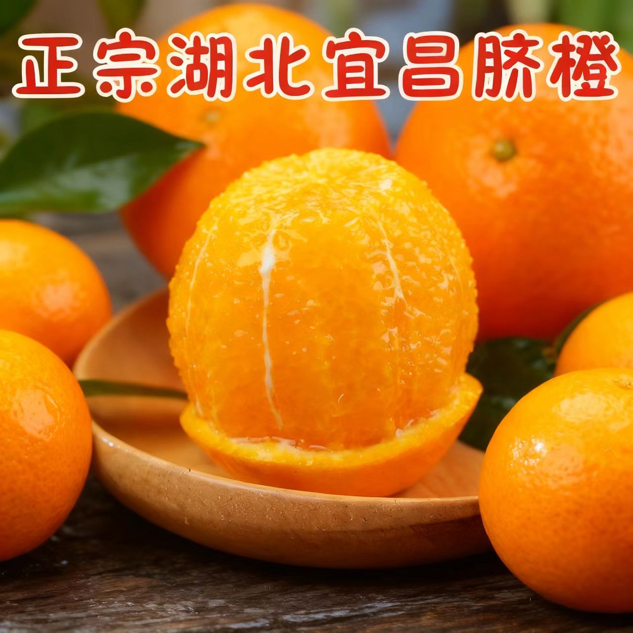 【当季鲜果】产地直销正宗脐橙新鲜现摘整箱水果鲜甜多汁薄皮橙子