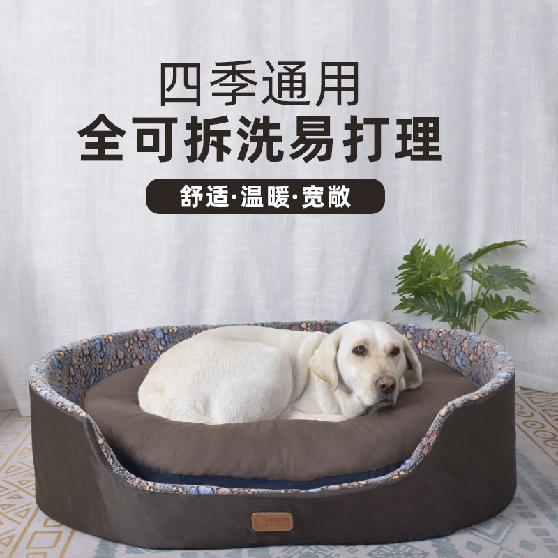 可拆洗狗窝大型犬防水狗窝耐脏狗窝四季通用狗窝大型可睡人宠物窝