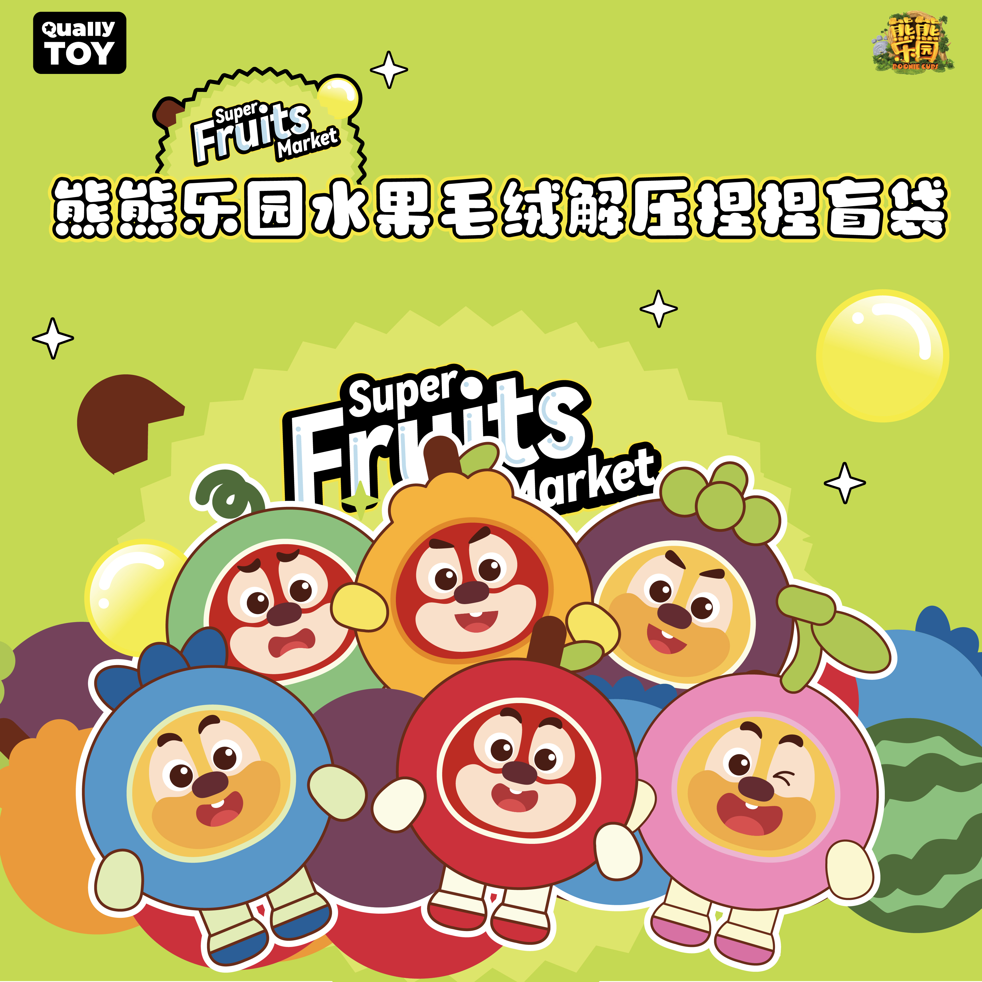 熊出没捏捏乐熊大熊二潮玩手办盲袋儿童玩具毛绒解压治愈挂件