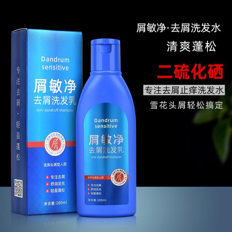 屑敏净去屑止痒控油蓬松洗发乳二硫化硒配方