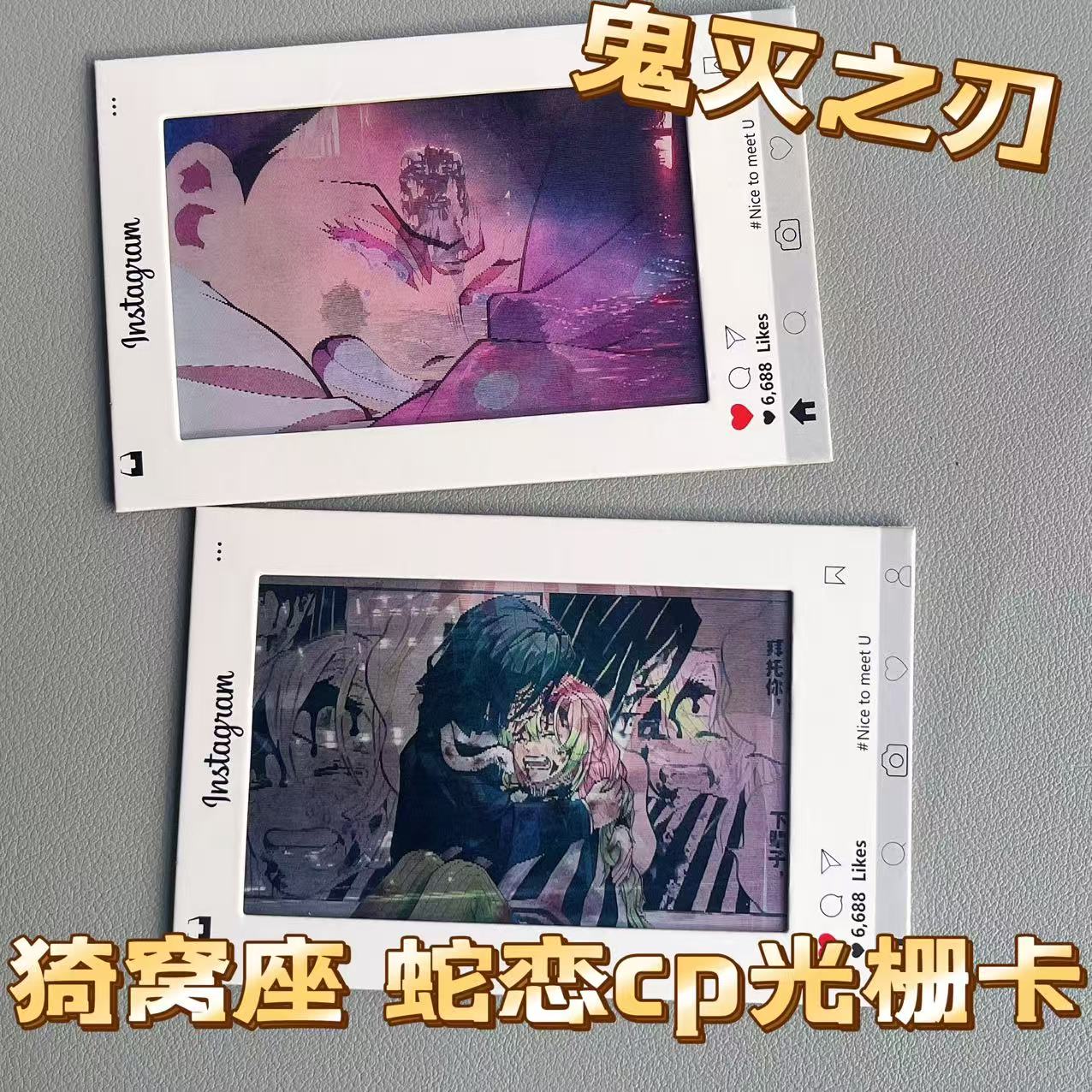 鬼灭之刃猗窝座狛治恋cp光栅卡蛇恋cp创意五变送朋友礼物卡片挂件