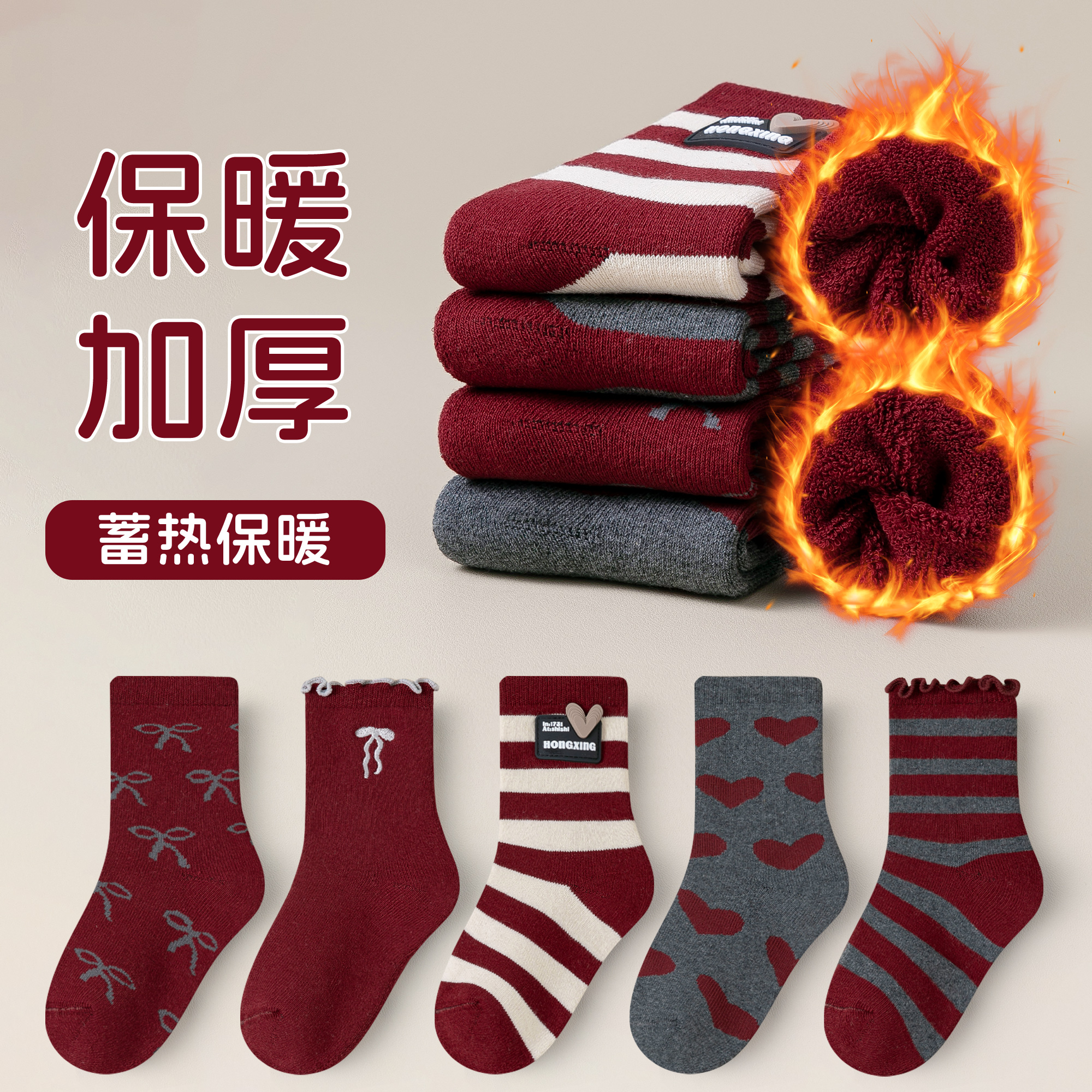 儿童毛圈袜子女童加厚加绒蓄热保暖棉袜红色秋冬季上新百搭中筒袜