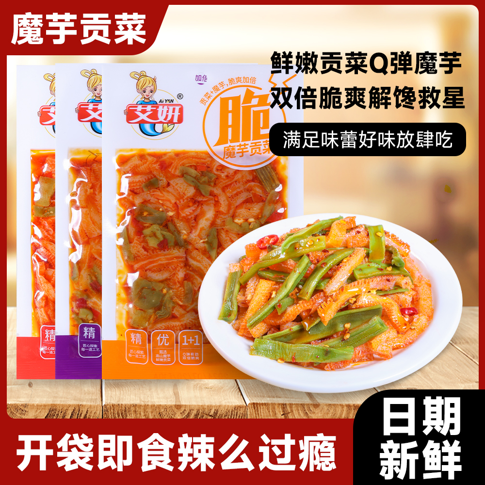 艾妍魔芋贡菜香辣80g多口味宿舍追剧解馋零食魔芋爽湖南特产小吃