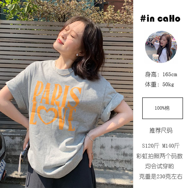 *彩虹家的爱心巴黎短袖