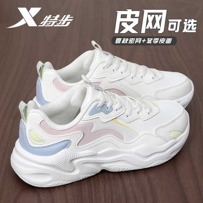 特步厚底增高休闲鞋女鞋2025新款秋冬季透气皮面运动鞋百搭老爹鞋