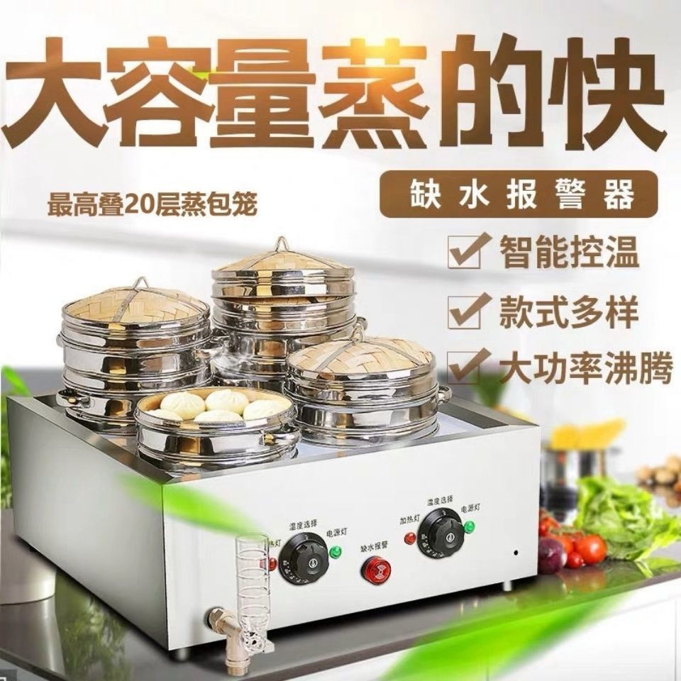 蒸包子机商用蒸包炉商用小型蒸包机沙县饺子包子电商用节能蒸包炉