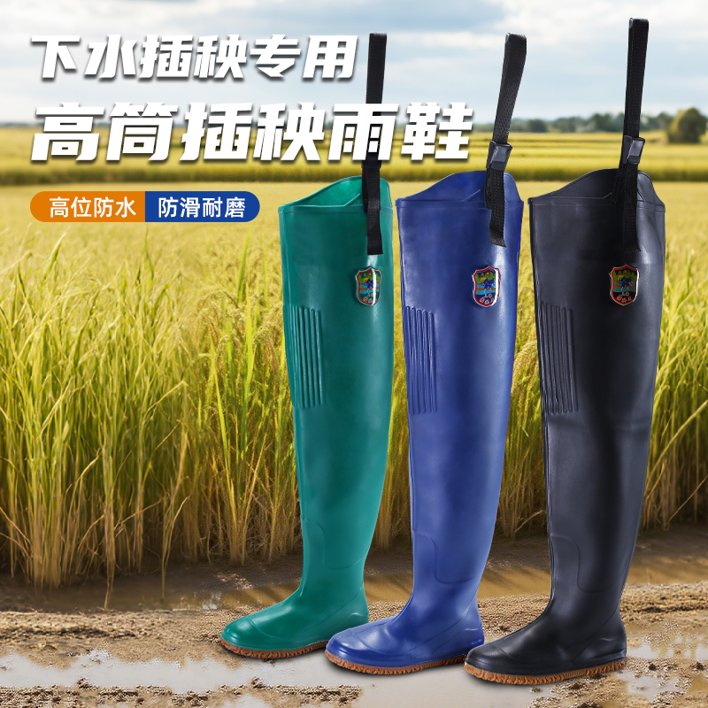 男女款过膝超高筒下水裤雨靴雨鞋防水靴插秧靴钓捕鱼涉水鞋工作靴