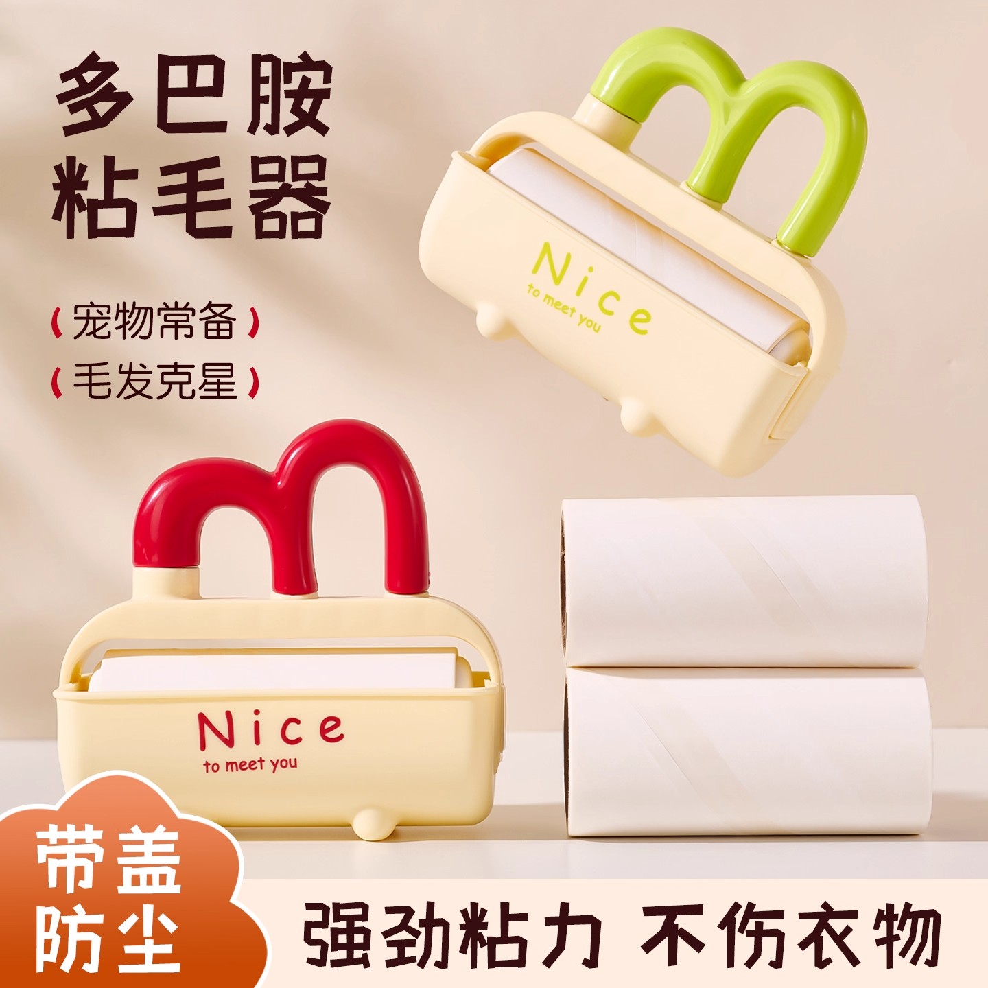 可撕式粘毛器滚筒替换卷纸滚刷黏毛沾去猫毛床上衣服头发清理神器