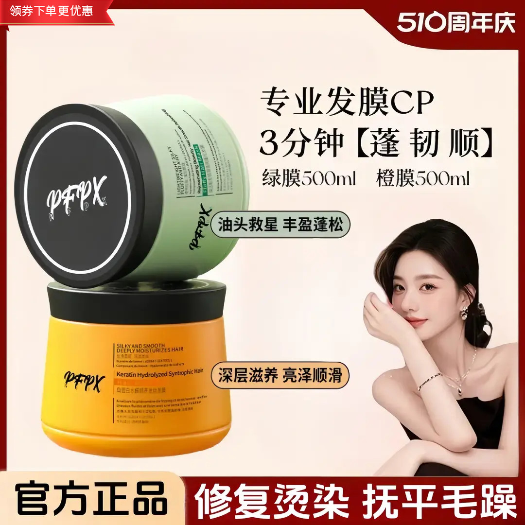 【ally同款】官方正品狗头发膜毛躁干枯烫染滋养营养柔顺蓬松橙绿膜