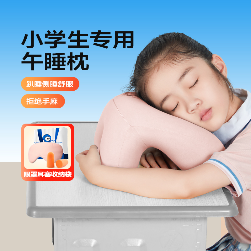 午睡枕趴睡枕小学生教室桌上睡觉抱枕午睡神器儿童趴趴枕午休枕头