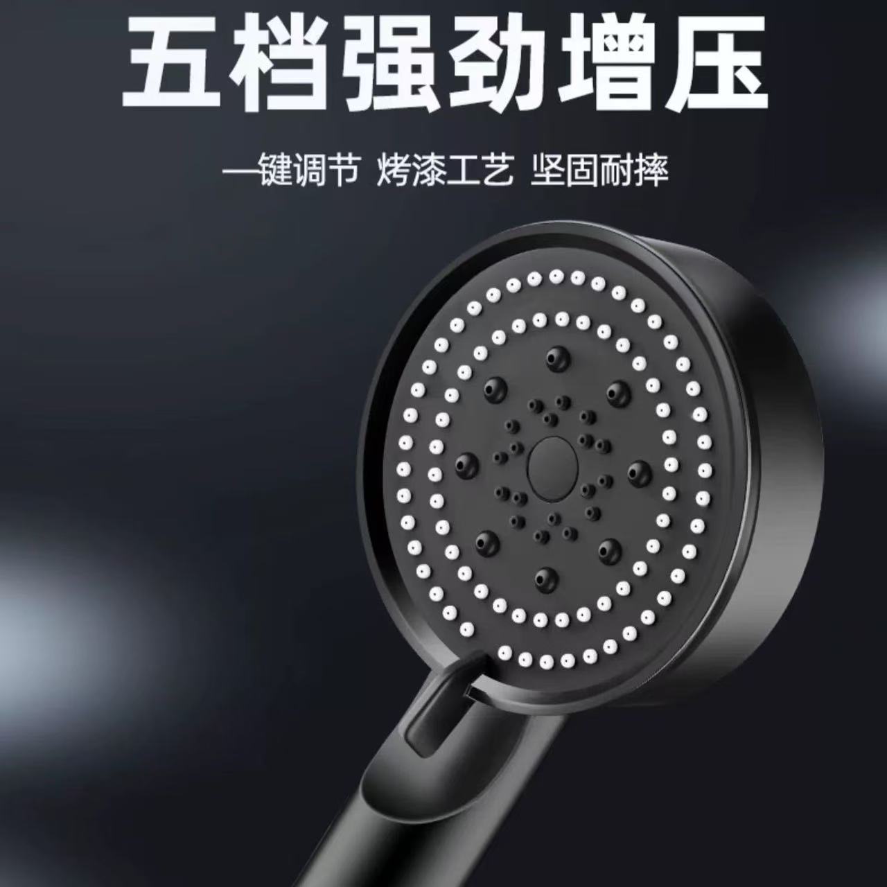 【新疆包邮】五档黑色喷雾增压花洒家用手持增压淋浴花洒可调节