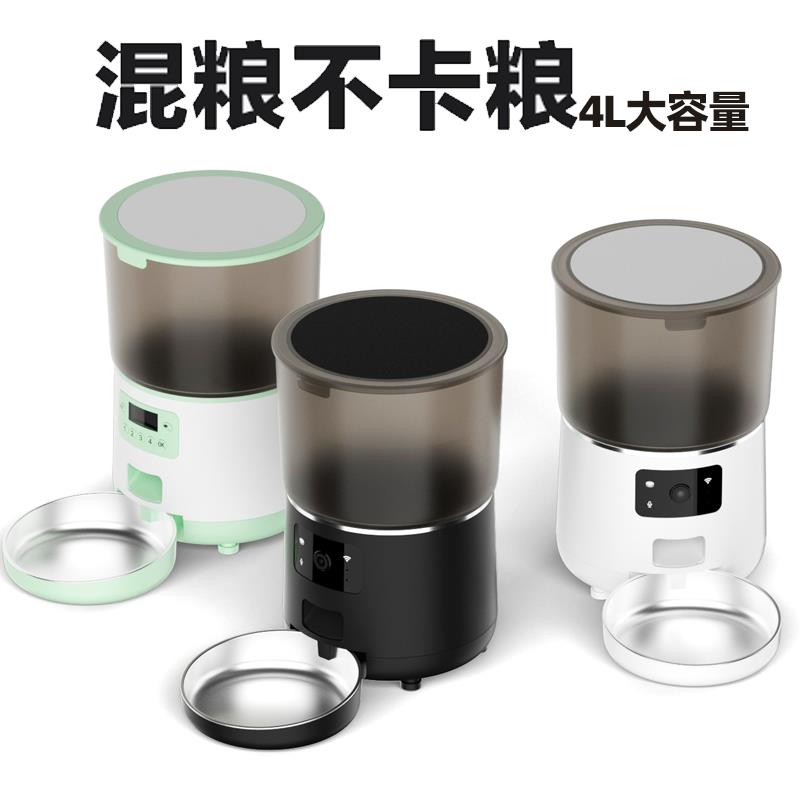 宠物喂食器猫咪狗狗冻干自动猫粮机狗粮智能远程定时定量投喂器