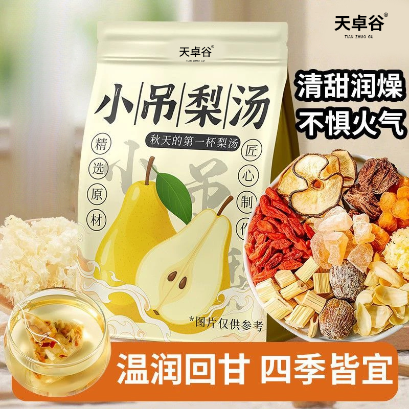 抢！50包】小吊梨汤茶包润百合银耳汤秋冬养生茶雪梨红枣免煮泡水