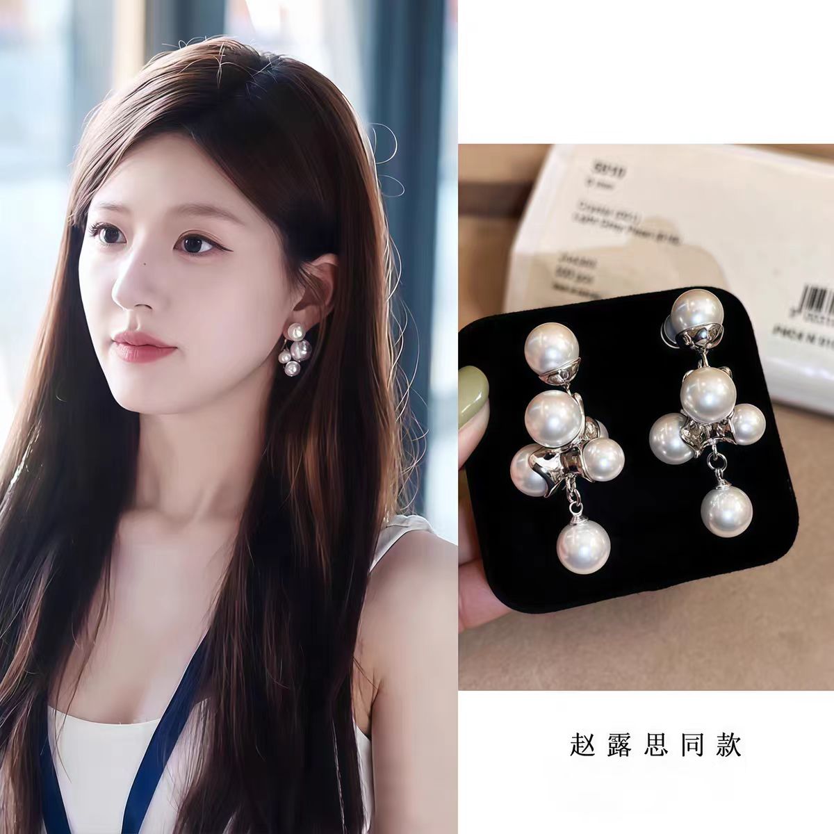 许我耀眼赵露思同款珠珠耳钉女小众耳环2026新款爆款高级感耳饰品