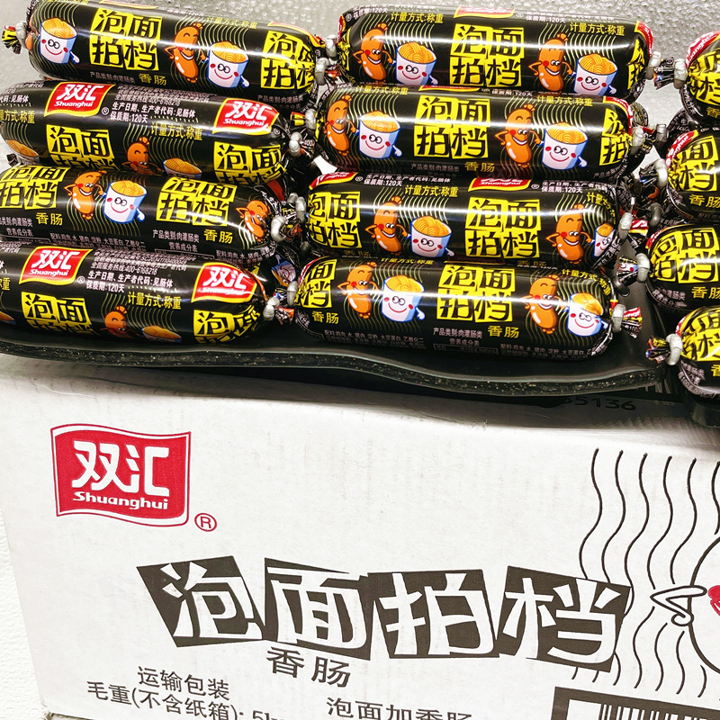双汇泡面拍档火腿肠玉米热狗肠即食香肠休闲零食小吃散装宿舍夜宵