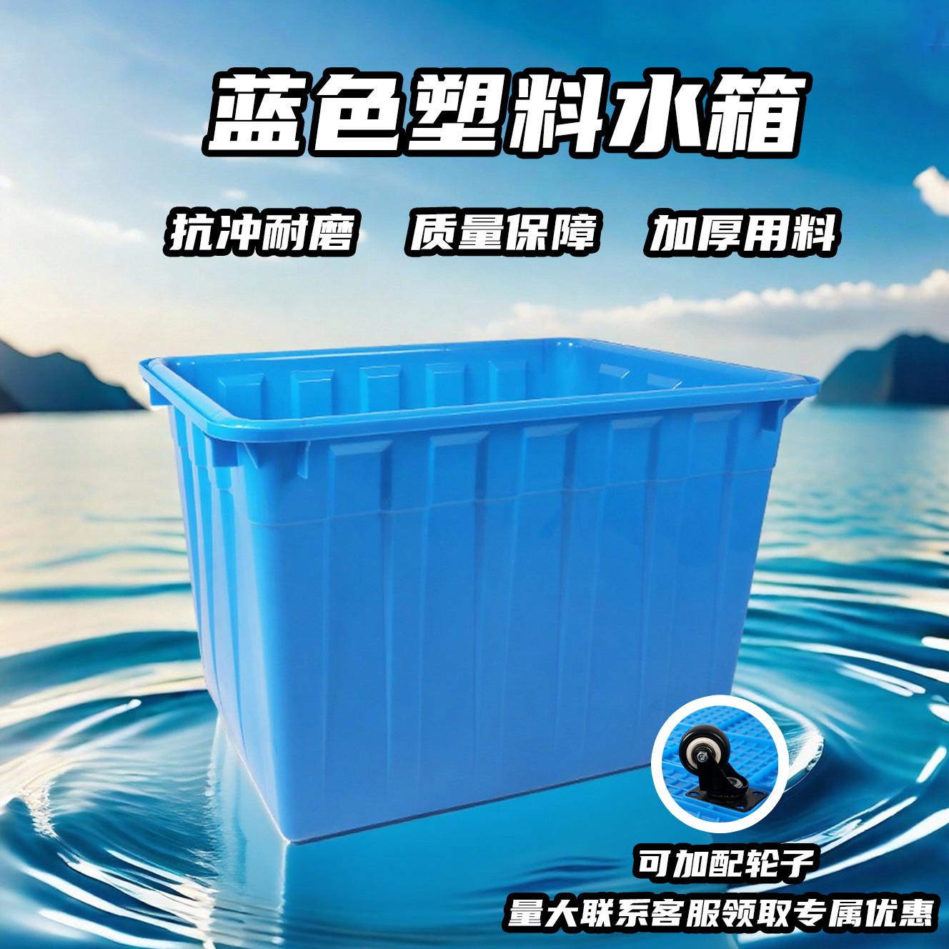 周转箱配轮子长方形加厚塑料水箱带盖服装厂物流工厂专用转运