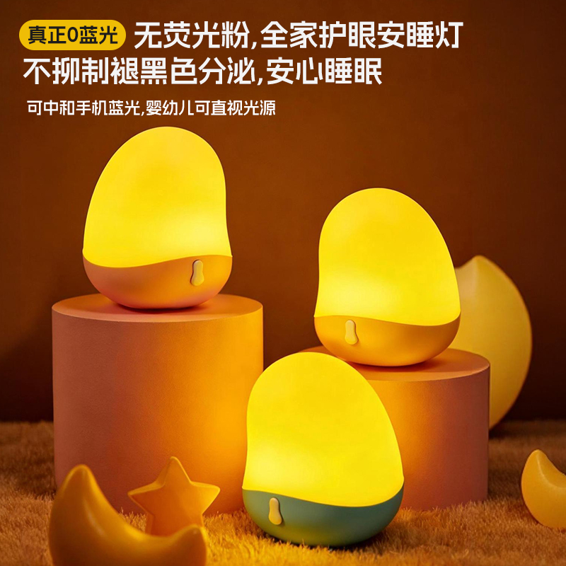 金黄光真0蓝光护眼安睡灯台灯婴幼儿可直视光源不抑制褪黑素分泌