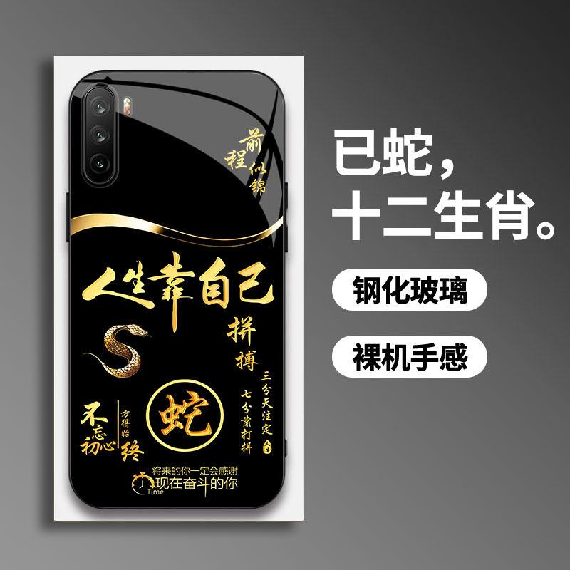 适用【华为麦芒9】手机壳国潮创意励志生肖液态玻璃保护套