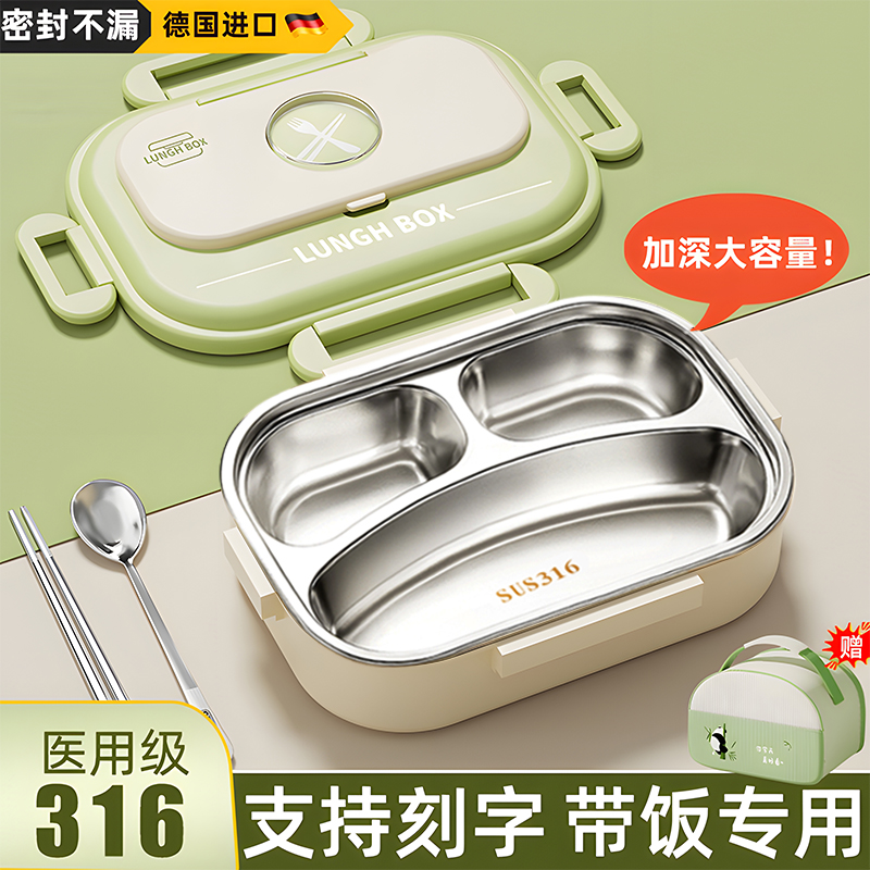 316不锈钢保温饭盒一年级小学生上学专用餐盘女孩分格儿童便当盒T