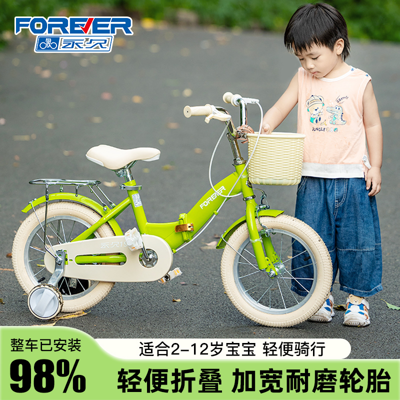 永久儿童自行车女孩宝宝3-6-8-10岁公主款脚踏小孩可爱单车女童车
