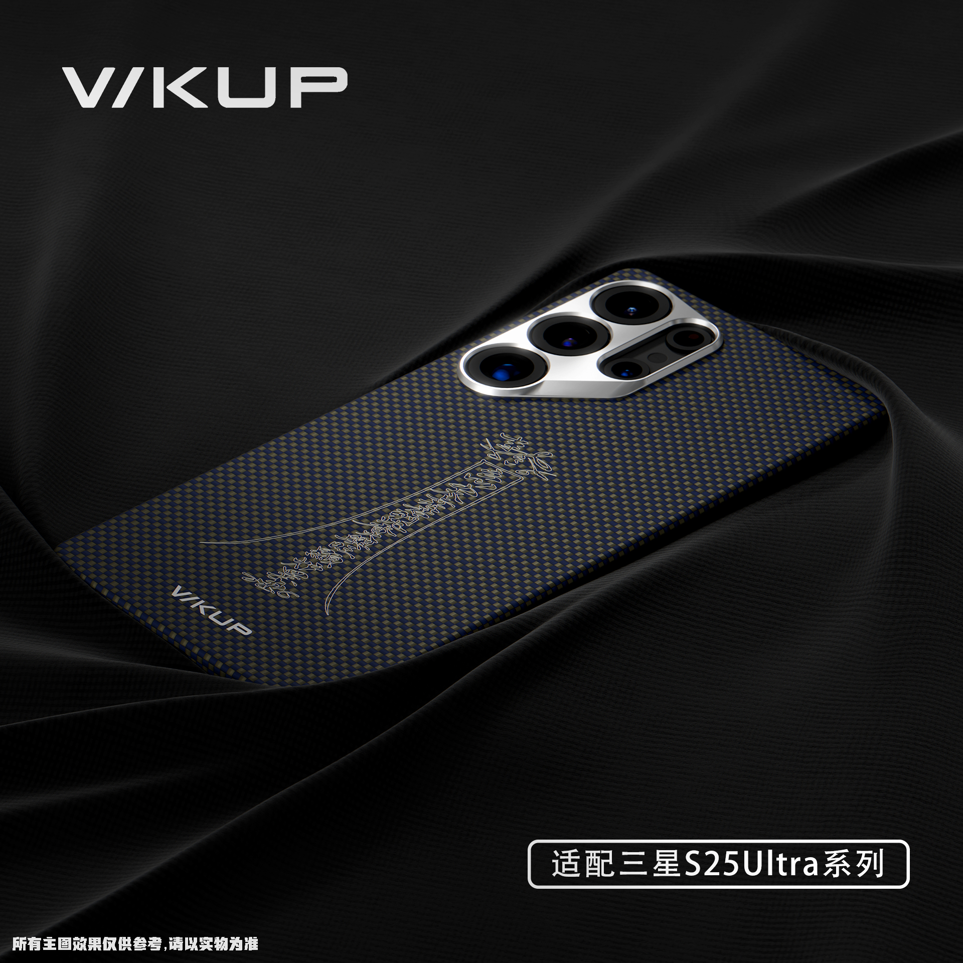 WKUP三星s25ultra凯夫拉适用于galaxys25ultra敕令款超薄手机壳