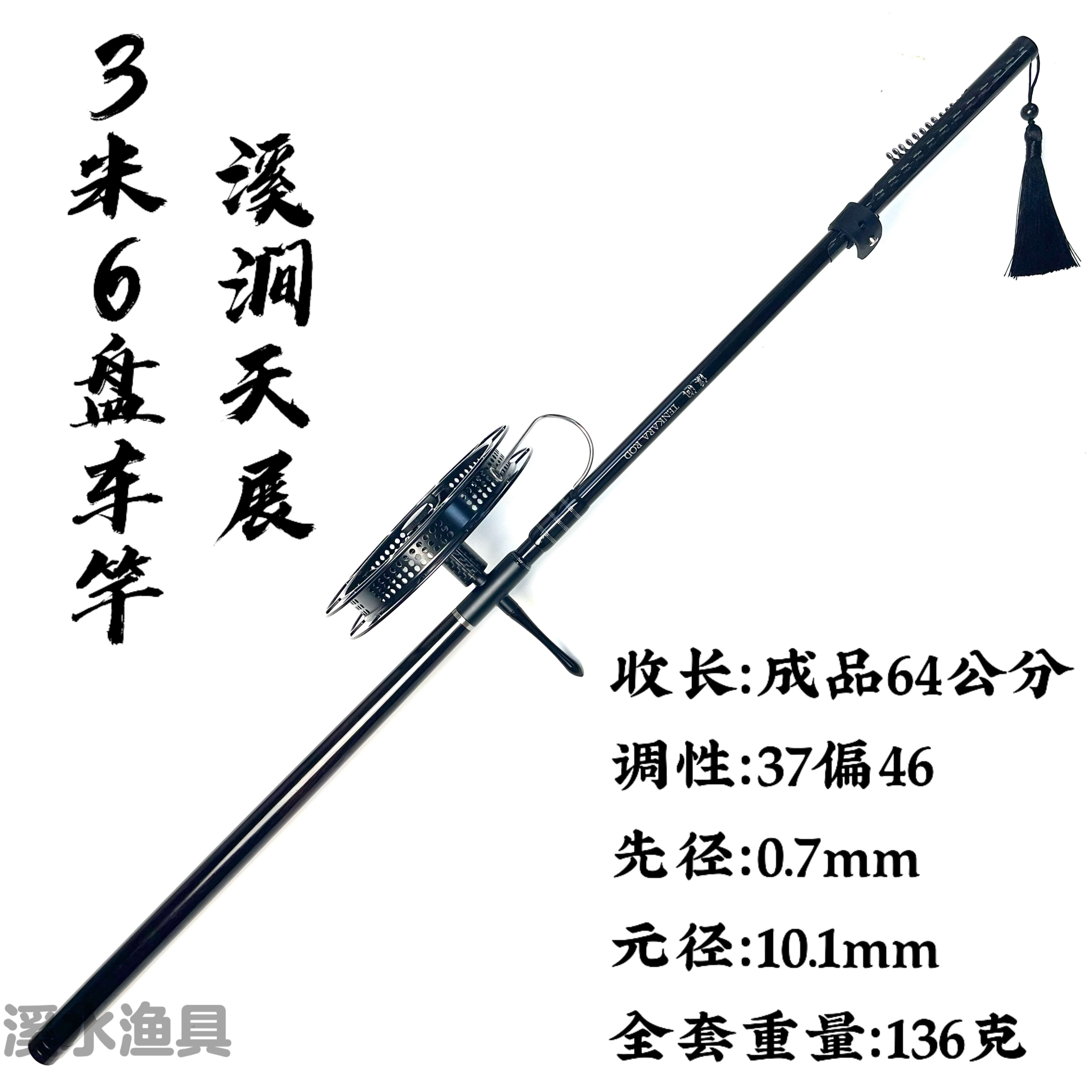 【溪涧实木手把盘车竿】溪涧3.6米3.3米改制实木手把盘车竿富士导环