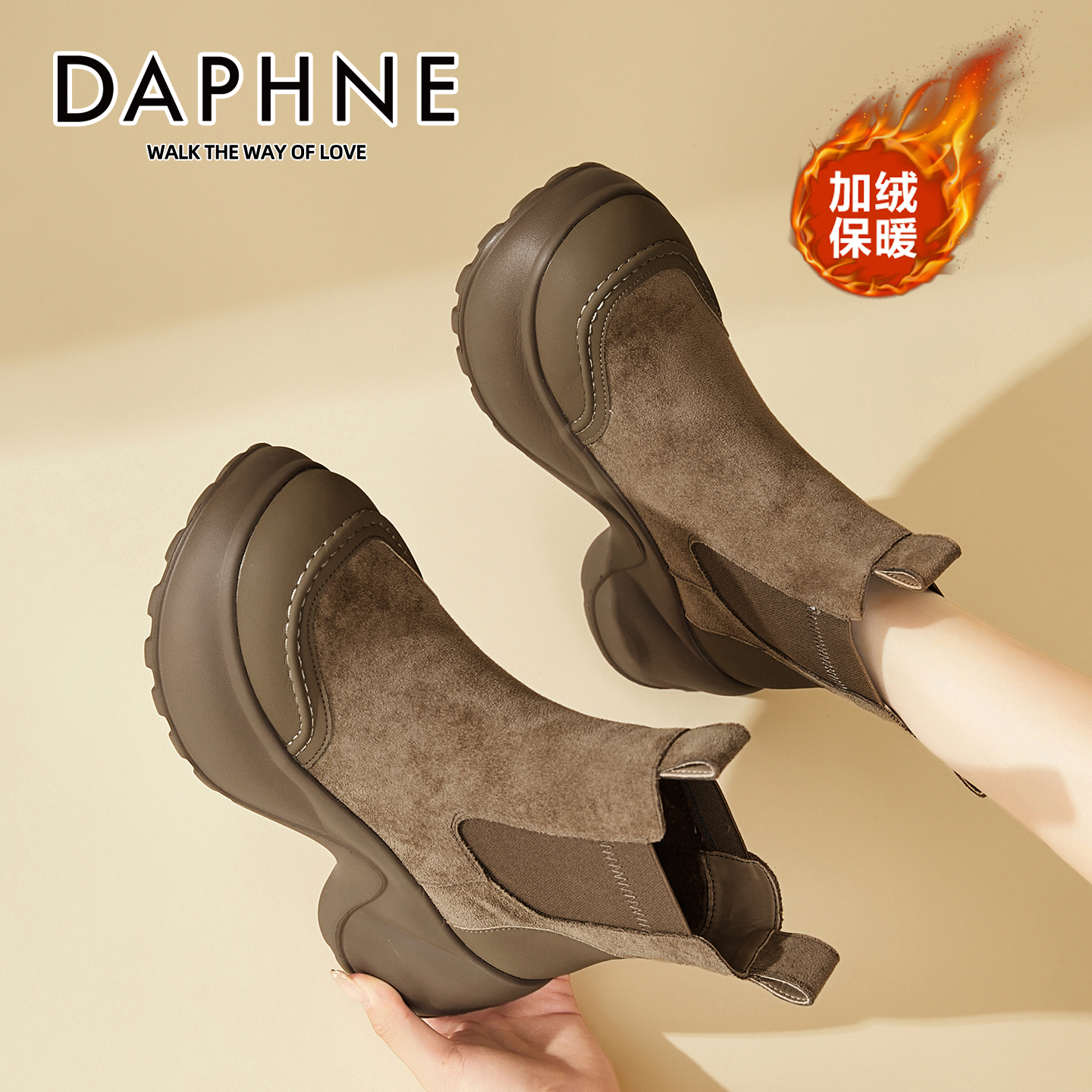 达芙妮卡其色切尔西女靴2025冬季加绒新款厚底显腿长一脚蹬马丁靴