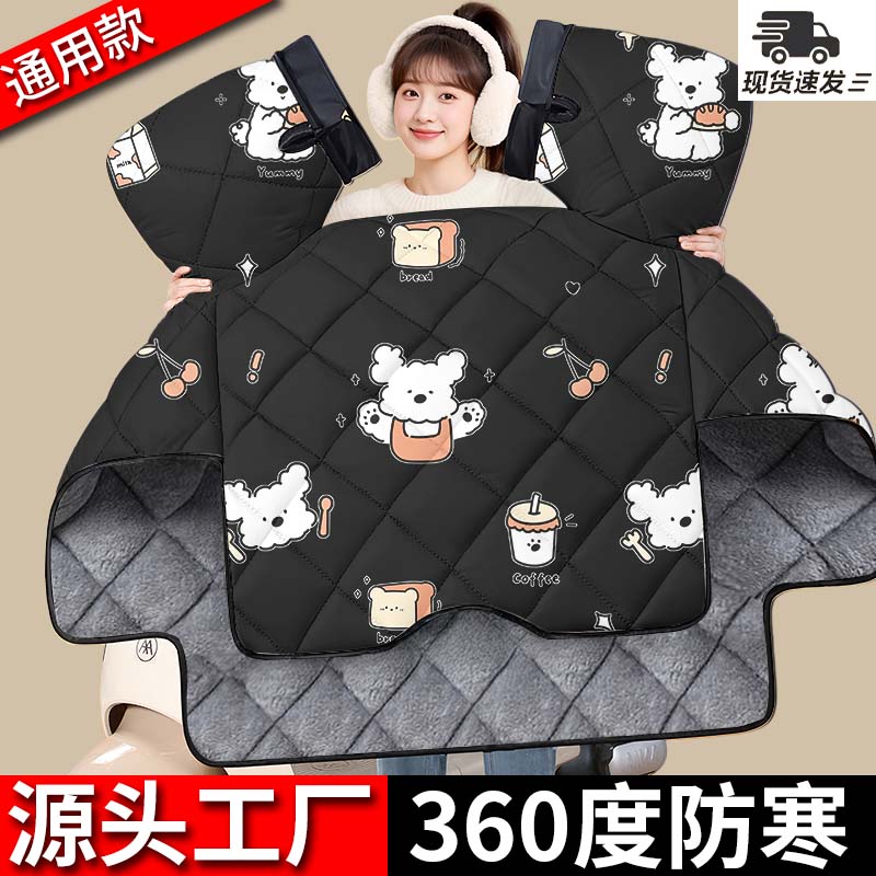 电动车挡风被冬季加大加宽加绒电车摩托三轮车防水新款双层护腿被