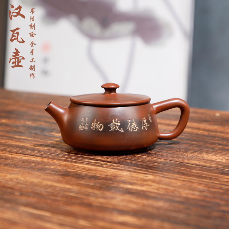 【精选】小品宽口汉瓦坭兴陶书法刻绘红古铜色约150ml手工原矿家用